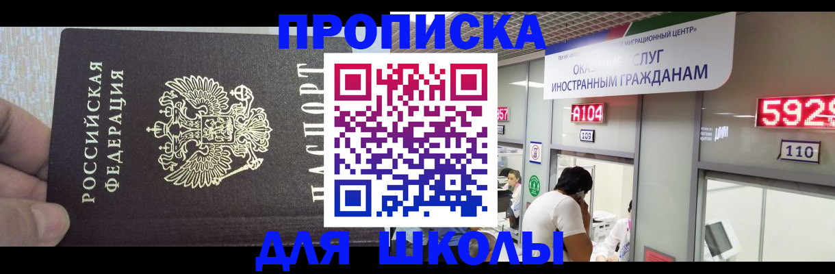 прописка регистрация в Полевском