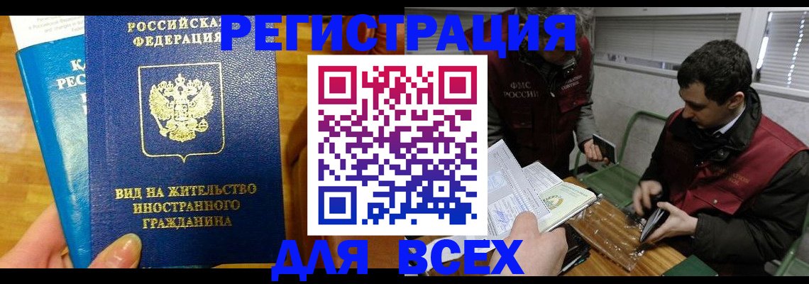 прописка законно в Полевском